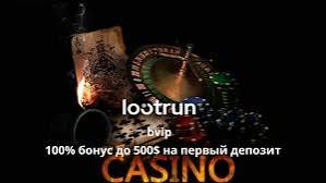 LootRUn Без Блокировки – Удобный и Доступный Инструмент LootRUn Без Блокировки – Удобный и Доступный Инструмент